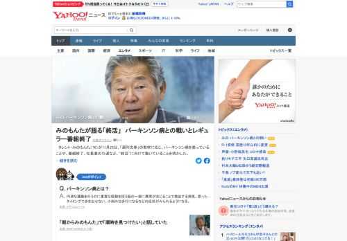 タレント・みのもんたが、パーキンソン病を患っていることを明かした。自身が社長を務める水道メーター会社「ニッコク」の社長も引退するといい、「終活」に向けて動いているという。