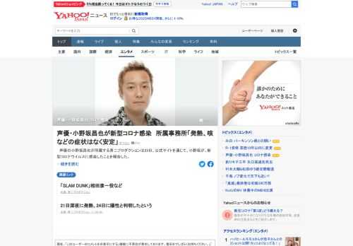 声優の小野坂昌也が所属する青二プロダクションは25日、公式サイトを通じて、小野坂が新型コロナウイルスに感染したことを報告した。「本人に発熱、せきなどの症状はなく安定しております」としている。