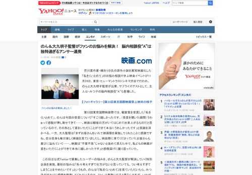 　芥川賞作家・綿矢りさ氏の原作小説を実写映画化した「私をくいとめて」のお悩み相談付き上映会イベントが11月24日、東京・ヒューマントラストシネマ渋谷で行われ、のんと大九明子監督が出席。サプライズゲス