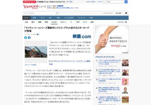 　大ヒットマーベル映画「マイティ・ソー」シリーズの第4弾「マイティ・ソー　ラブ・アンド・サンダー（原題）」に、「ガーディアンズ・オブ・ギャラクシー」シリーズからクリス・プラット演じるスターロードが登