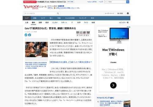 　25日の衆院予算委員会の集中審議で、立憲民主党の枝野幸男代表は、政府が進める「Go　To　キャンペーン」について「旅行に行ってください、会食に行ってくださいでは（新型コロナウイルスが）感染拡大する