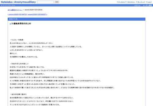 ・たぶん一生独身恋人は10年以上いない。人とかかわるのがめんどくさい。人を愛する素晴らしさは理解しているし、まっとうな人間には必要なこと…