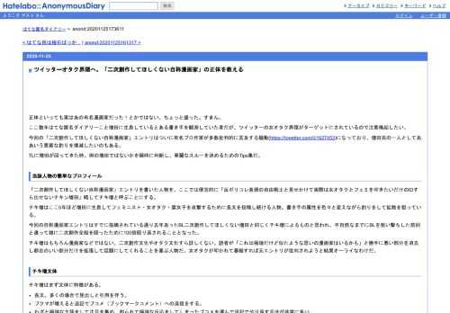 正体といっても実はあの有名漫画家だった！とかではない。ちょっと盛った。すまん。ここ数年はてな匿名ダイアリーこと増田に生息しているとあ…