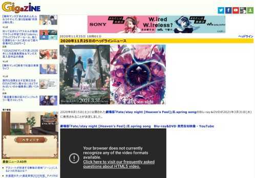 2020年8月15日(土)に公開された劇場版「Fate/stay night [Heaven's Feel]」Ⅲ.spring songのBlu-ray＆DVDが2021年3月31日(水)に発売されることが決定しました。