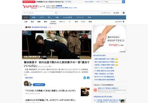 女優・篠田麻里子（34）が25日、都内のイベントに出席。今年3月31日に女児を出産した際、新型コロナにより夫の立ち会いが出来ず不安の中あったとき、昨年第1子を出産した前田敦子の一言が心の支えになったというエピソードを明かした。