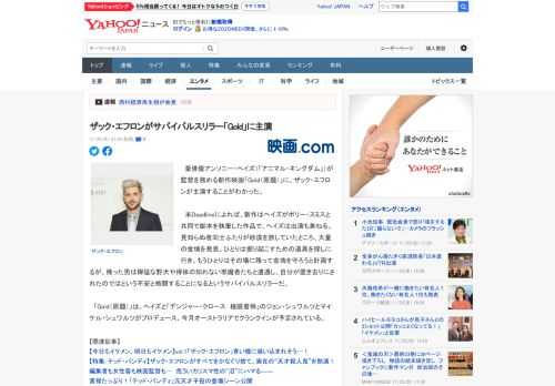 　豪俳優アンソニー・ヘイズ（「アニマル・キングダム」）が監督を務める新作映画「Gold（原題）」に、ザック・エフロンが主演することがわかった。  　米Deadlineによれば、新作はヘイズがポリー・