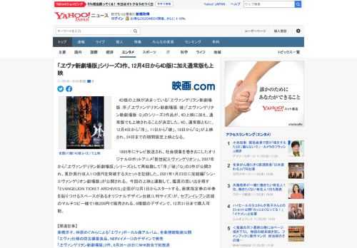 　4D版の上映が決まっている「ヱヴァンゲリヲン新劇場版：序」「ヱヴァンゲリヲン新劇場版：破」「ヱヴァンゲリヲン新劇場版：Q」のシリーズ3作品が、4D上映に加え、通常版でも上映されることが決定した。4