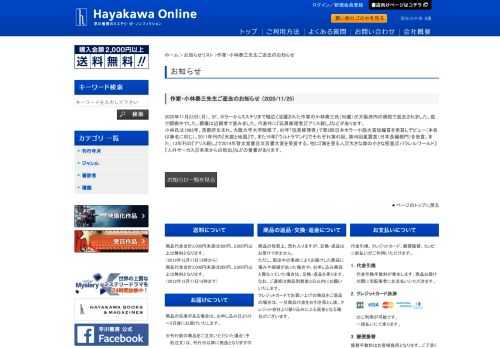 2020年11月23日（月）、SF、ホラーからミステリまで幅広く活躍された作家の小林泰三氏（58歳）が大阪府内の