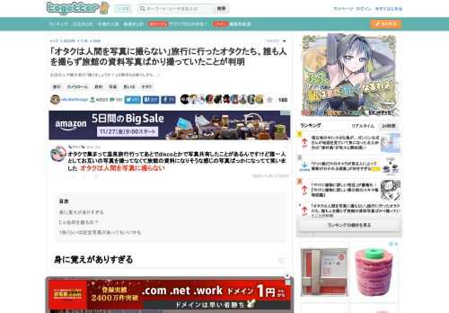 お店の人や観光客の「撮りましょうか？」の親切もお断りしがち…！