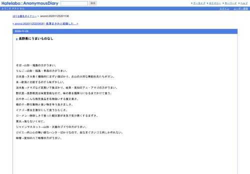 そば→山形・福島の方がうまい。りんご→山形・福島・青森の方がうまい。日本酒→ヌカ臭く積極的にまずい酒ばかり。お山の大将な無能杜氏たち…