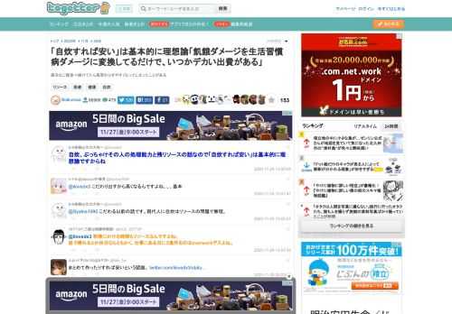 適当なご飯食べ続けてたら風邪をひきやすくなってしまったことがある