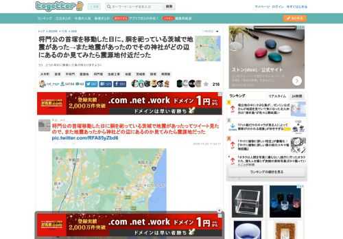 うう…どうか早めに無事に工事が終わりますように