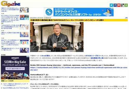 半導体メーカーのArmを買収したり、8K・60fpsの超高解像度ゲーミングにも対応したRTX30シリーズをリリースしたりと、半導体業界を大きくけん引するチップメーカーのNVIDIAは、2020年第3四半期で13億9800万ドル(約1450億円)という過去最高の売上高を記録するほど成長しています。そんなNVIDIAのジェン・スン・ファンCEOへのインタビューを、IT系ニュースサイトのVentureBeatが公開しています。