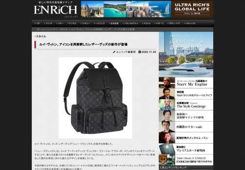 ルイ･ヴィトンは、メンズ レザーグッズ「ニュー･クラシックス」の新作を発表した。 「ニュー･クラシックス」は、メンズ アーティスティック･ディレクター ヴァージル･アブローが、メゾンのアイコンをアップデートすることで、新たな定番スタイルを展開するレザーグッズ･コレクション。メゾンのエスプリやデザインコードをベースに多様