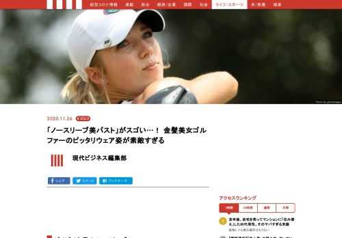 11月21日、アメリカのプロゴルファー、シエラ・ブルックス（22）がInstagramを更新した。昨年の6月にアマチュアからプロへと転向したばかりでツアー成績は振るわないが、Instagramでは6万人のファンから熱い声援が送られている。