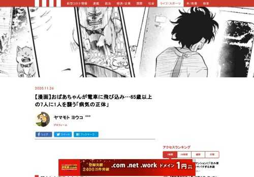 東日本大震災からもうすぐ10年。Twitterで大反響の『柴ばあと豆柴太』の2巻の緊急発売が、12月9日に決定した。