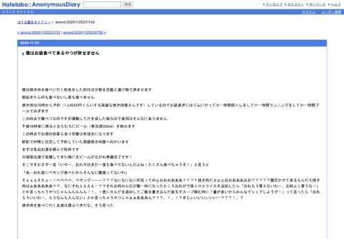 僕は焼き肉を食べに行く約束をした前日は夕飯を豆腐と漬け物で済ませます朝起きたら何も食べないし昼も食べません焼き肉は18時から予約（1人8000…