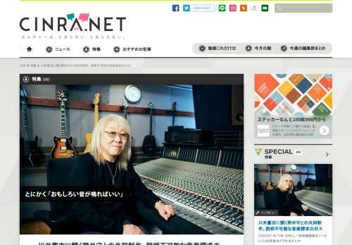 『GHOST IN THE SHELL / 攻殻機動隊』『イノセンス』の音楽はどう生まれたか