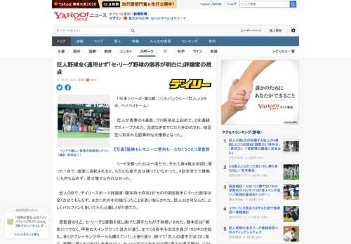 　「日本シリーズ・第４戦、ソフトバンク４－１巨人」（２５日、ペイペイドーム）  　巨人が悪夢の４連敗。プロ野球史上初めて、２年連続でスイープされた。完膚なきまでにたたきのめされ、球団史に刻まれる屈辱