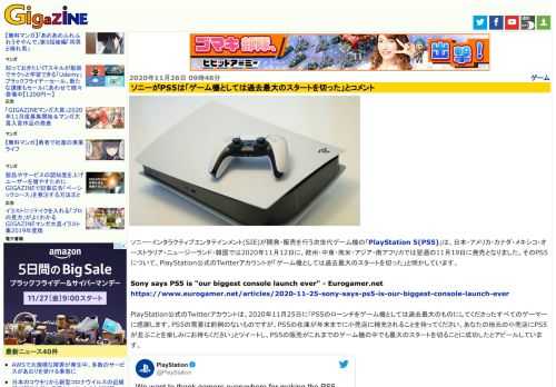 ソニー・インタラクティブエンタテインメント(SIE)が開発・販売を行う次世代ゲーム機の「PlayStation 5(PS5)」は、日本・アメリカ・カナダ・メキシコ・オーストラリア・ニュージーランド・韓国では2020年11月12日に、欧州・中東・南米・アジア・南アフリカでは翌週の11月19日に発売となりました。そのPS5について、PlayStation公式のTwitterアカウントが「ゲーム機としては過去最大のスタートを切った」と明かしています。