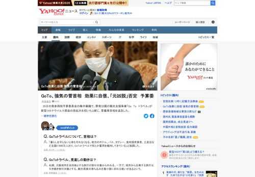 野党は25日の集中審議で、「GoToトラベル」が新型コロナウイルス感染の急拡大を招いたと断じ、首相を追及。しかし、キャンペーンの旗振り役である首相は継続に強気の姿勢を崩さず、議論は平行線をたどった。