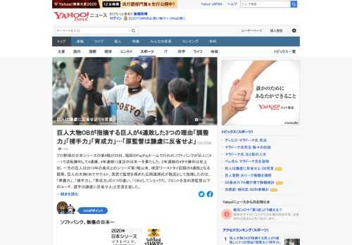 プロ野球の日本シリーズでソフトバンクが巨人に4連勝し、4年連続11度目の日本一を果たした。巨人は屈辱の2年連続4連敗。巨人OBの広岡達朗氏は「フロントを含め原監督以下のコーチ、選手は謙虚に反省せよ」と苦言を呈した。