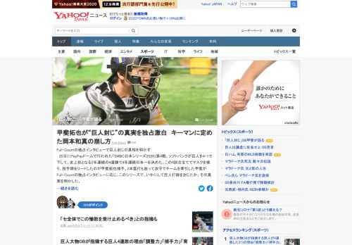 日本シリーズで、ソフトバンクは史上初となる2年連続の4連勝で4年連続日本一を決めた。攻守でチームをけん引した捕手の甲斐拓也が、いかにして巨人打線を封じたか、その真実を明かした。