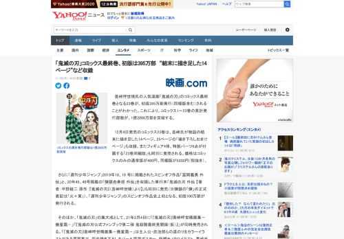 　吾峠呼世晴氏の人気漫画「鬼滅の刃」のコミックス最終巻となる23巻が、初版395万部発行（同梱版含む）されることがわかった。これにより、コミックス1～23巻の累計発行部数が、1億2000万部を突破す