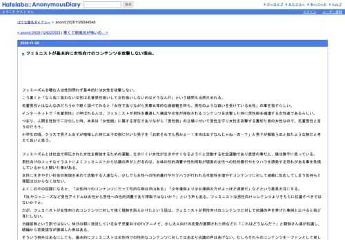 フェミニズムを嗜む人は性別問わず基本的には女性を攻撃しない。こう書くと「なら気に食わない女性は名誉男性扱いして女性扱いしないのはどう…