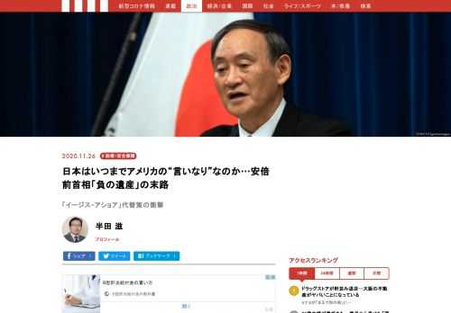 「イージス・アショア」の代替策として有力視されているイージス護衛艦の建造に、2隻で4800億円から5000億円もの費用がかかることが防衛省がまとめた中間報告書で判明した。