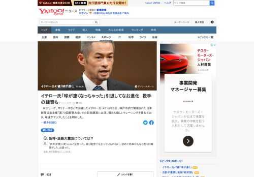 米大リーグ、マリナーズなどで活躍したイチロー氏が、神戸市内で講演。現在も厳しいトレーニングを重ねており、球速がアップしたことを明かした。