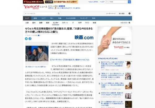 　2014年に韓国で起こったセウォル号沈没事故を初めて正面から題材に取り上げた「君の誕生日」のメガホンをとったイ・ジョンオン監督の、日本の観客に向けたメッセージ映像が公開された。  