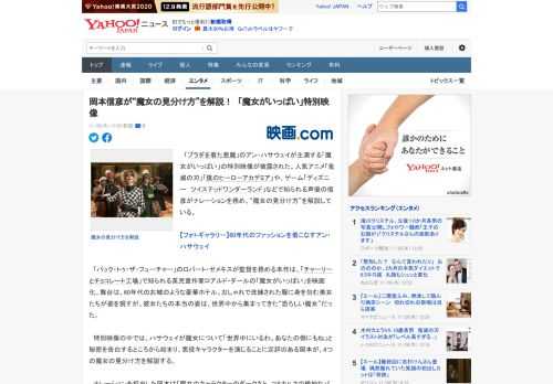 　「プラダを着た悪魔」のアン・ハサウェイが主演する「魔女がいっぱい」の特別映像が披露された。人気アニメ「鬼滅の刃」「僕のヒーローアカデミア」や、ゲーム「ディズニー　ツイステッドワンダーランド」などで