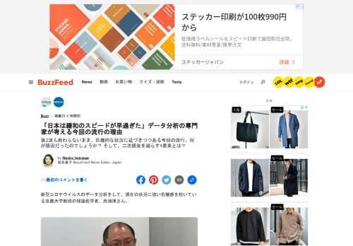 第2波も終わらないまま、危機的な状況に近づきつつある今回の流行。何が原因だったのでしょうか？ そして、二次感染を減らす4要素とは？