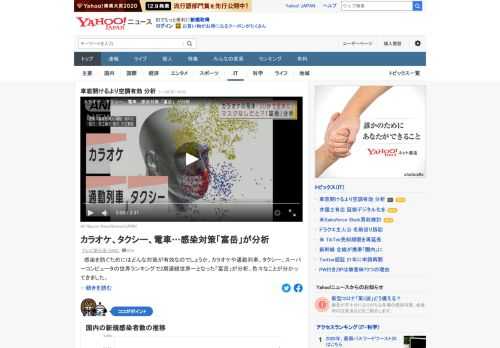 感染を防ぐためにはどんな対策が有効なのか、カラオケや通勤列車、タクシーなどをスーパーコンピューター「富岳」が分析。例えばタクシーでは、窓を開けるより外気導入モードでエアコンを使う方が効果的だという。