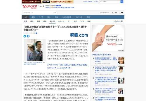 　心に傷を抱えた青年と、圧倒的カリスマ性を持つ妖しくも美しい“空想上の親友（イマジナリー・フレンド）”の関係を描いたスリラー「ダニエル」の予告編とポスタービジュアルがお披露目。アーノルド・シュワルツ