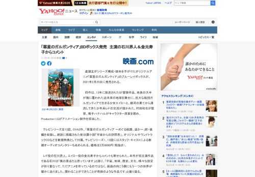 　虚淵玄がシリーズ構成・脚本を手がけたオリジナルアニメ「翠星のガルガンティア」のブルーレイボックスが、2021年2月25日に発売される。  　同作は、13年に放送されたSF冒険作品。地表の大半が海に