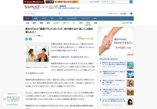 交際中の彼女に別れを切り出したら、「誕生日にあげたプレゼントを返せ」と言われたーー。弁護士ドットコムにこのような相談が寄せられています。  