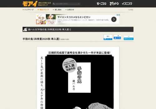 モーニング・アフタヌーン・イブニング合同Webコミックサイト モアイ