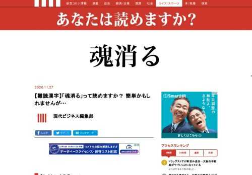 「魂消る」って読めますか？ 簡単かもしれませんが…