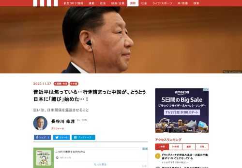 中国の王毅外相が11月24、25の両日、東京で茂木敏充外相や菅義偉首相と会談した。これに先立ち、中国は地域的な包括的経済連携（RCEP）に署名し、環太平洋経済連携協定（TPP）への参加を検討する方針を表明している。一連の外交攻勢は何を意味するのか。