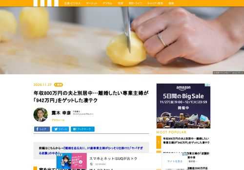 私は行政書士をしながら男女問題研究家として活動しており、これまで何千件という離婚などの男女トラブルの相談を受けてきます。最近では、離婚したいのに相手が納得してくれないというケースも増えています。今回紹介する島津洋平さん（35歳、仮名）もそんな一人です。