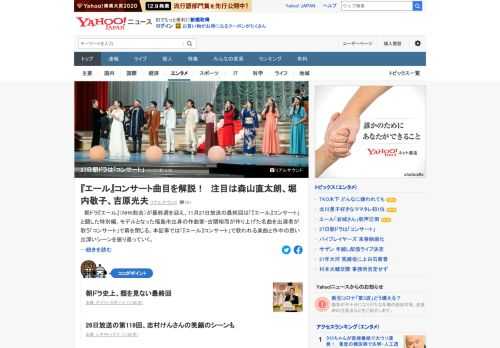 NHK朝ドラ「エール」、27日放送の最終回は「『エール』コンサート」と題した特別編。モデルとなった福島市出身の作曲家・古関裕而が作り上げた名曲を出演者が歌う「コンサート」で幕を閉じる。楽曲を解説。