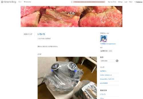 こんにちは。なるほど 皆さんに伝えることがありません どうぞ 豚肩61.5℃16時間 うまいよ みんなはやるなよ はーぶたぶた 豚バラ3時間くらい茹でた 富澤のかん水でボーメ度5.5作って加水率35%で麺打ったらなんかビロビロした なぜ 葱油拌麺 うまい ぶた入り ワンちゃん用馬肉半解凍その場でミンチして中ほとんど生にして焼くとうまいけどみんなはやるなよ 貝ですね そう思います 本みるうめー わたわた ガリバタうめー うめーから肉と麺も入れよう うまいねー さめ心臓 これはよくわからない かき ガリバタうめー2 インド インド2 俺に痩せる気ないのかって言うの時代遅れで、俺の目はすでに来年の秋…