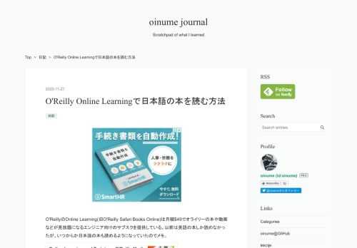 O'ReillyのOnline Learning(旧O'Reilly Safari Books Online)は月額$49でオライリーの本や動画などが見放題になるエンジニア向けのサブスクを提供している。以前は英語の本しか読めなかったが、いつからか日本語の本も読めるようになっていたのでメモ。 www.oreilly.com Sign Inして、左のメニューのSettingsをクリックするとLanguage Preferencesがあるので、ここでJapaneseにチェックを入れて下のUpdate Preferencesをクリックして保存する。 これでHomeに行き、例えばGraphQLで検索する…