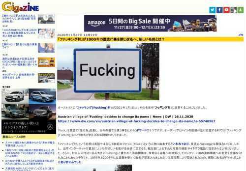 オーストリアの「ファッキング(Fucking)村」が2021年1月1日よりその名前を「フッギング村」に変更することになりました。