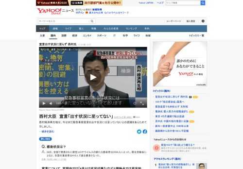 西村経済再生相は、今はまだ緊急事態宣言を出す状況には至っていないとの認識を改めて示した。また、「緊急事態宣言にならないようにするために、焦点を当てた対策を強めていく」などと述べた。