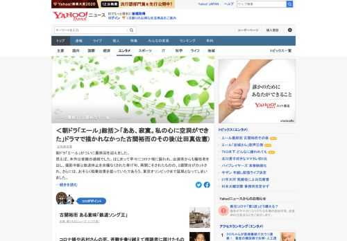 朝ドラ「エール」が最終回を迎えた。ドラマで描かれなかった点を含め、主人公のモデルとなった古関裕而の「オリンピック・マーチ」以降の音楽活動や、同ドラマの戦争（責任）の描き方について考察。