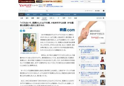 　2021年春放送のテレビアニメ「イジらないで、長瀞（ながとろ）さん」に、山下大輝、小松未可子、鈴木愛奈、井澤詩織の出演が決定した。山下は長瀞さん（CV：上坂すみれ）にイジられるセンパイ、長瀞さんの