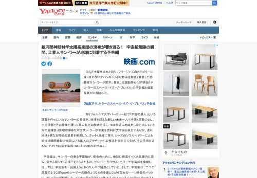 　自らを土星生まれと語り、フリージャズのカテゴリーに括りきれないアバンギャルドな作品を数多く発表した作曲家サン・ラーが脚本、音楽、主演を務めたSF映画「サン・ラーのスペース・イズ・ザ・プレイス」の予